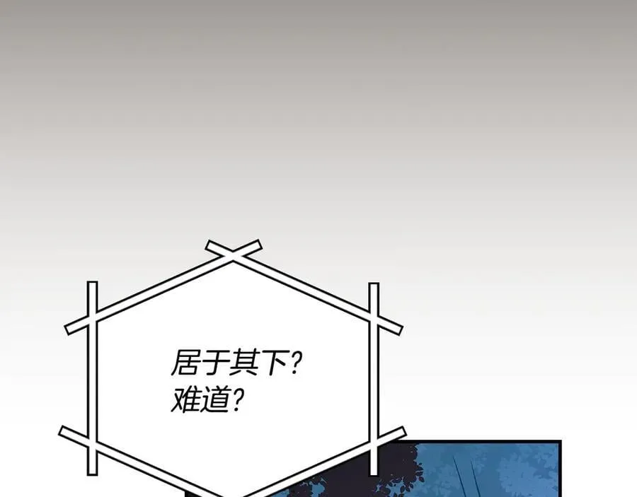 第112话 投降 第239页
