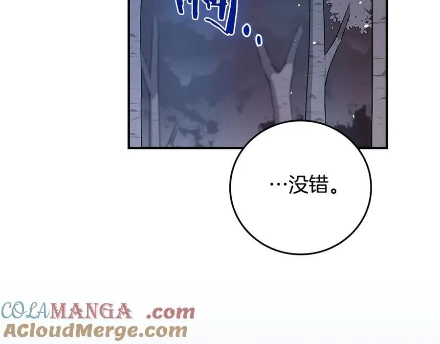 第112话 投降 第241页