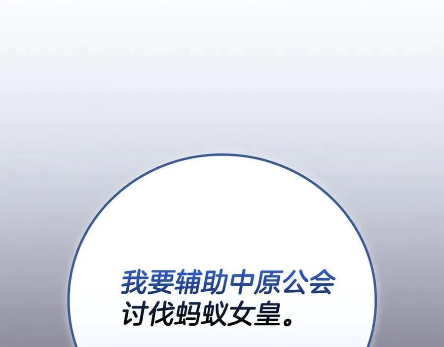 第112话 投降 第242页