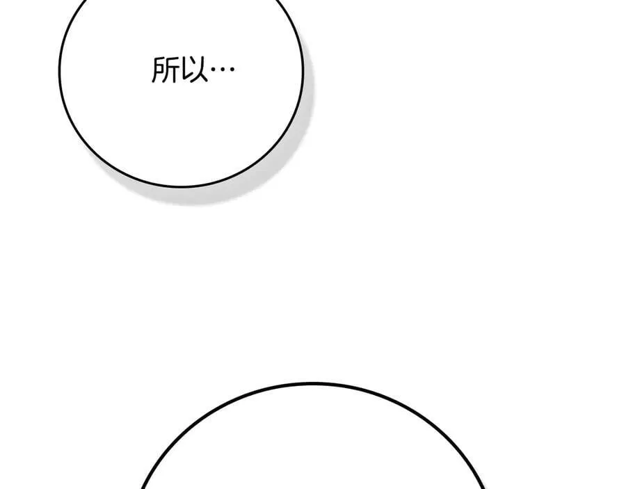 第112话 投降 第247页