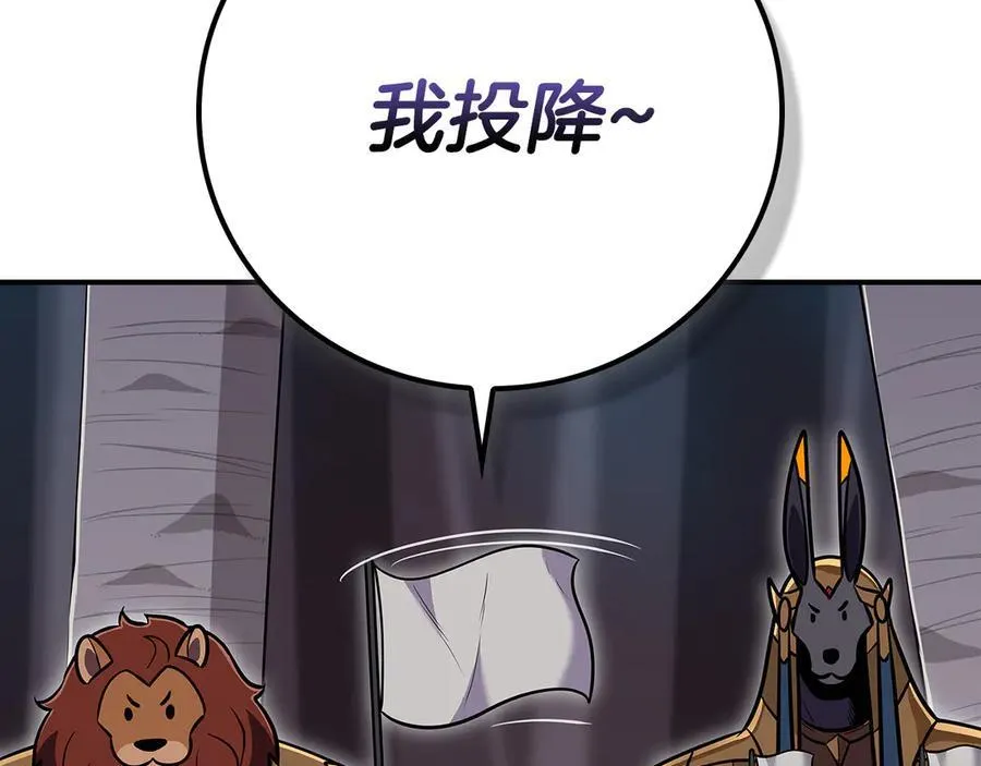 第112话 投降 第248页