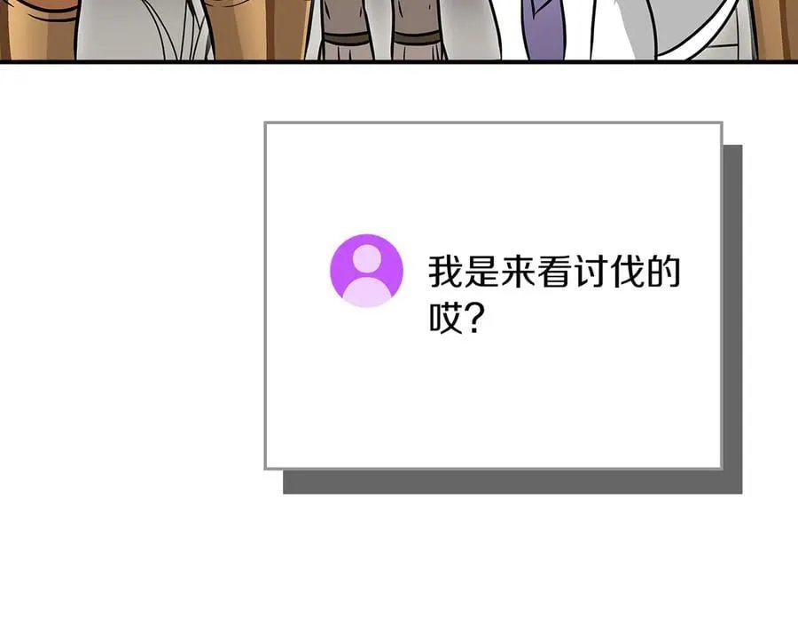 第112话 投降 第250页
