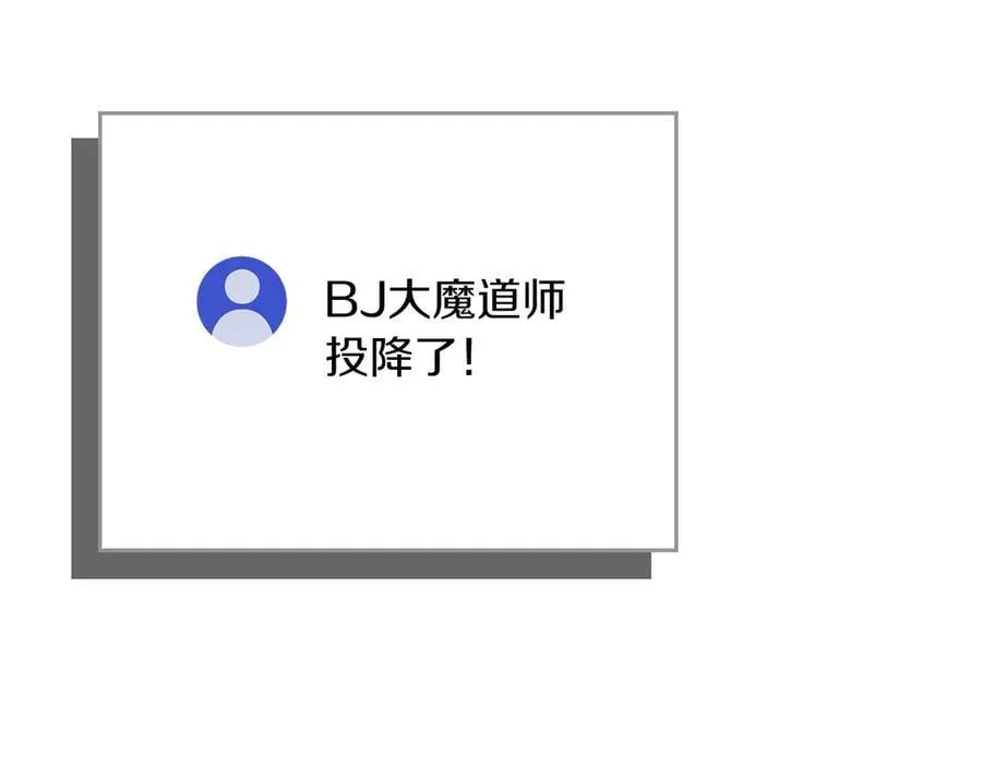 第112话 投降 第251页
