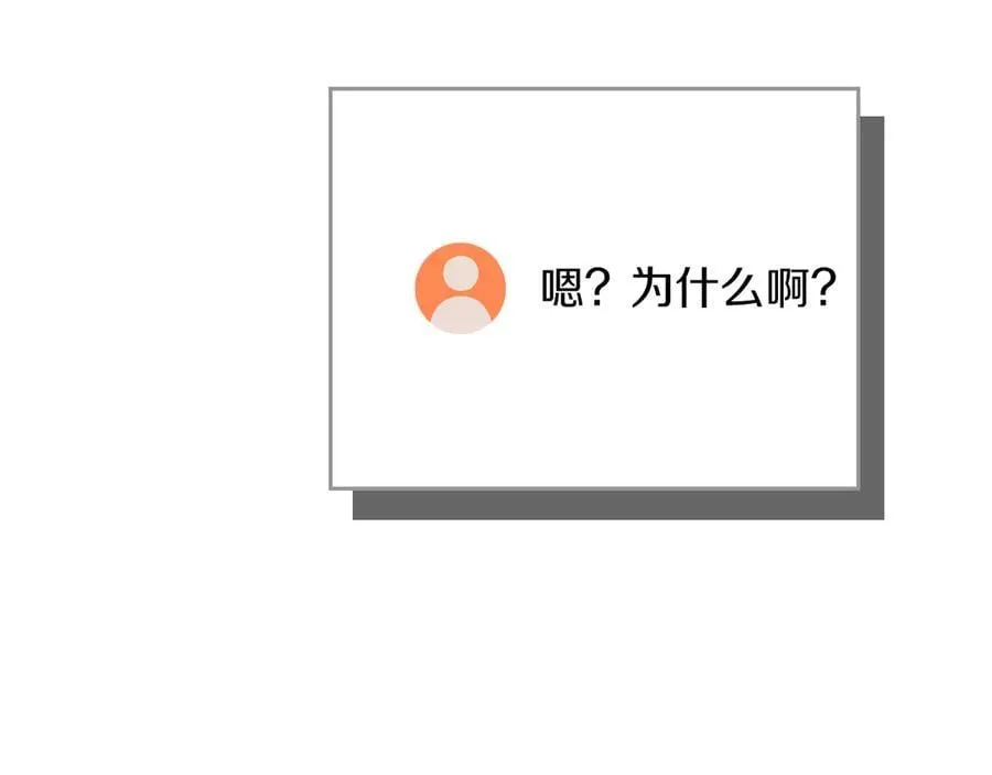 第112话 投降 第252页