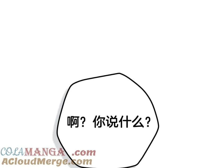 第112话 投降 第253页