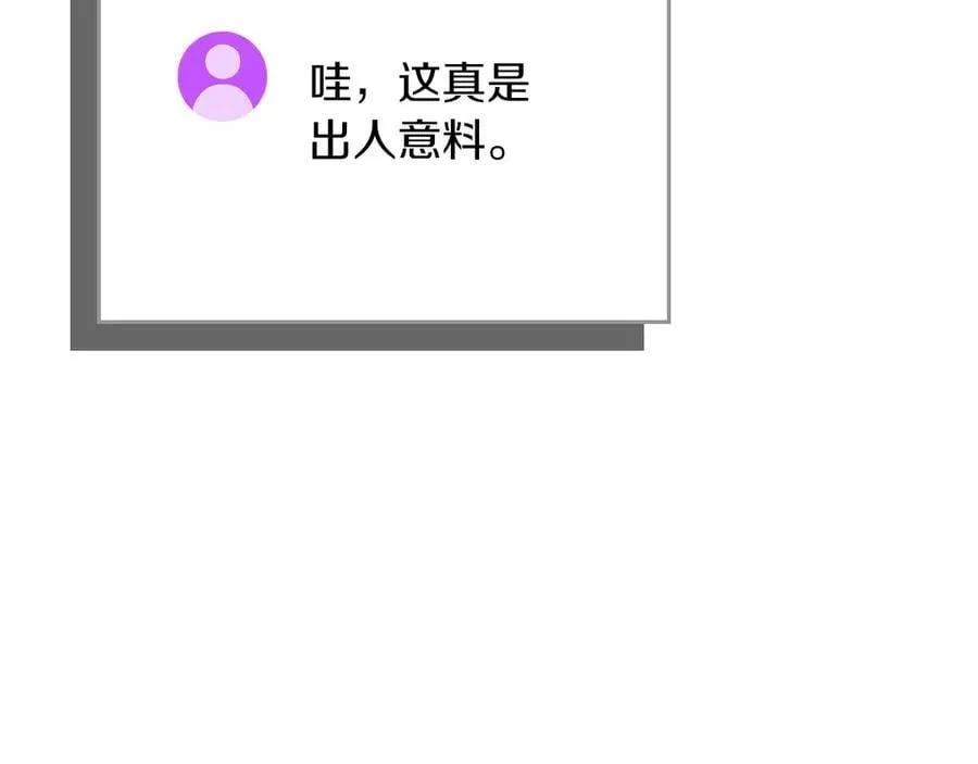 第112话 投降 第256页