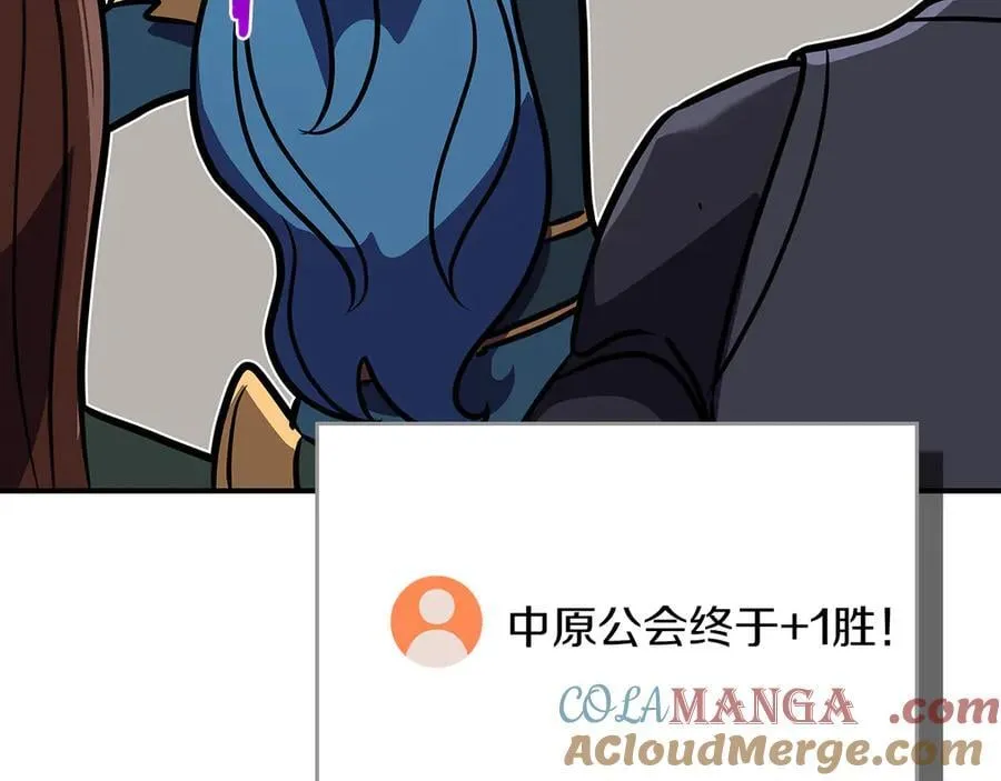 第112话 投降 第261页