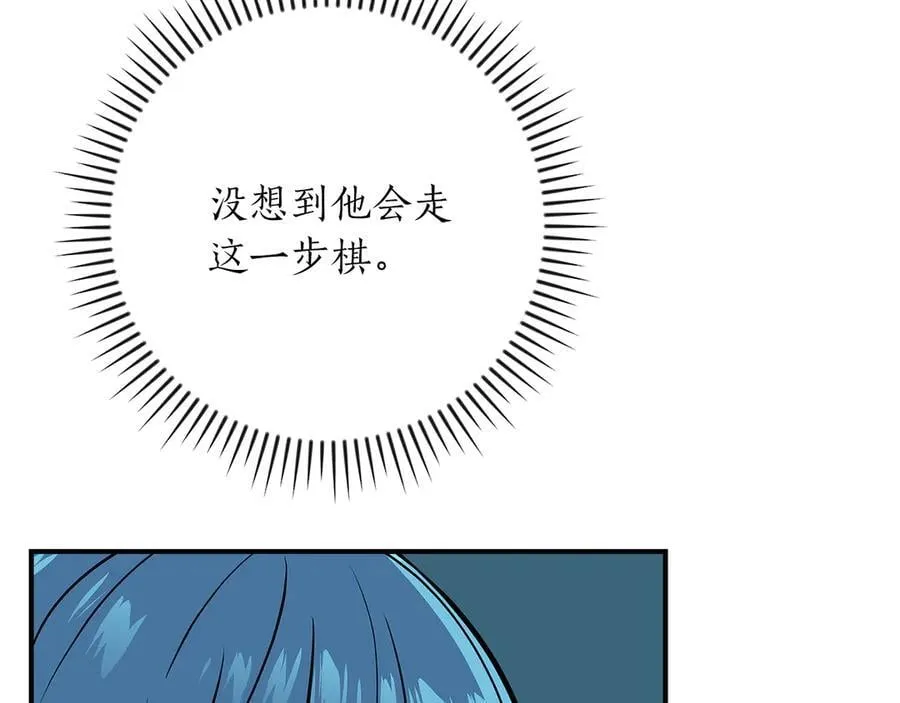 第112话 投降 第263页
