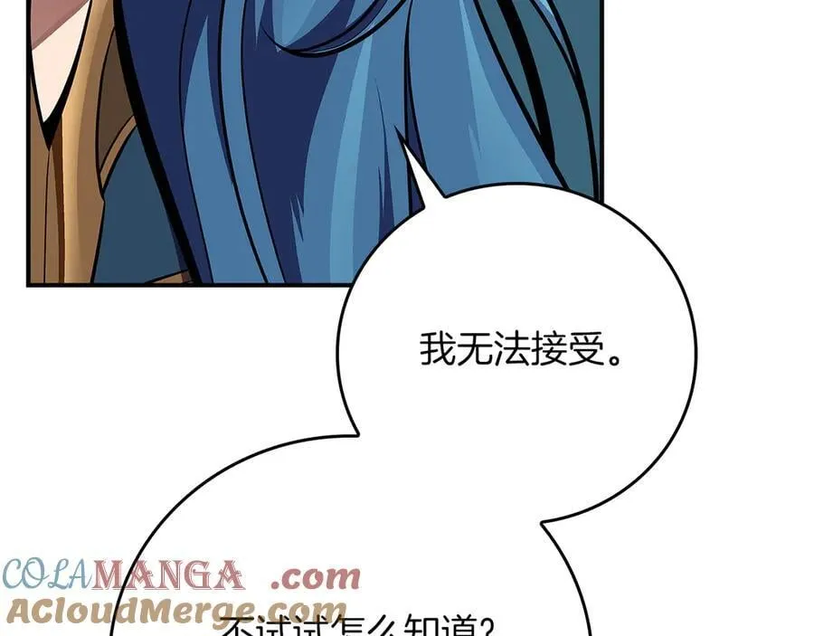 第112话 投降 第265页