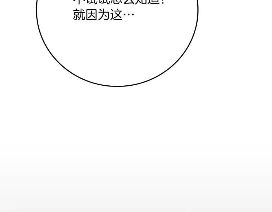 第112话 投降 第266页