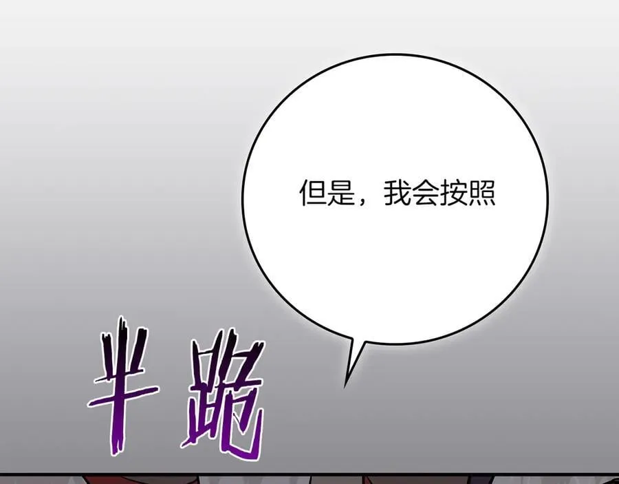 第112话 投降 第267页