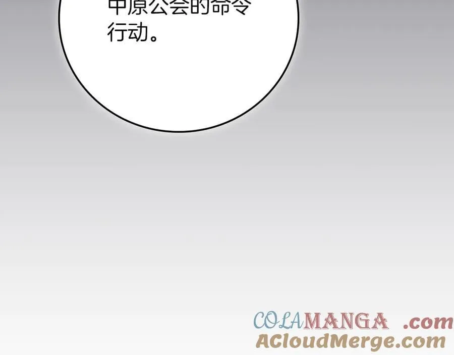 第112话 投降 第269页