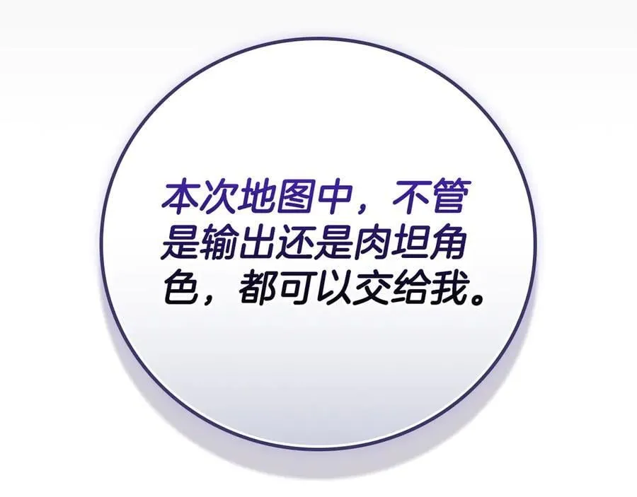 第112话 投降 第270页