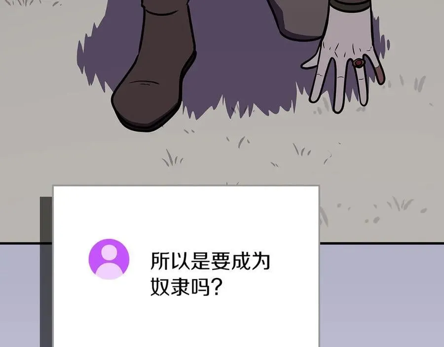 第112话 投降 第274页