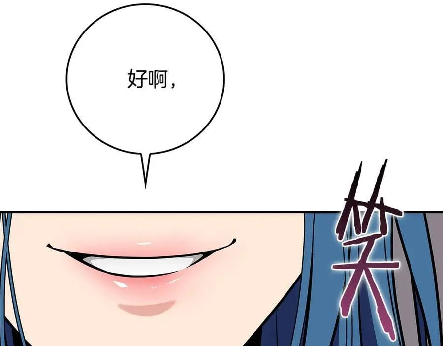 第112话 投降 第280页