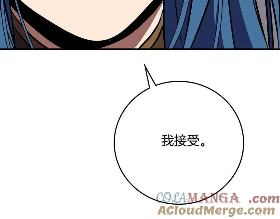 第112话 投降 第281页