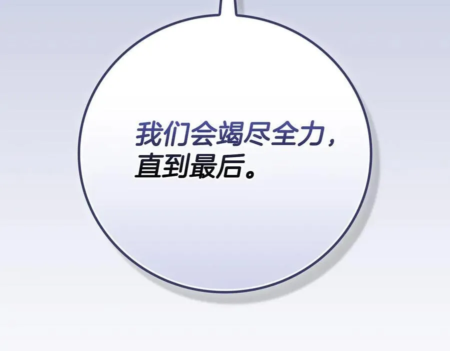 第112话 投降 第286页