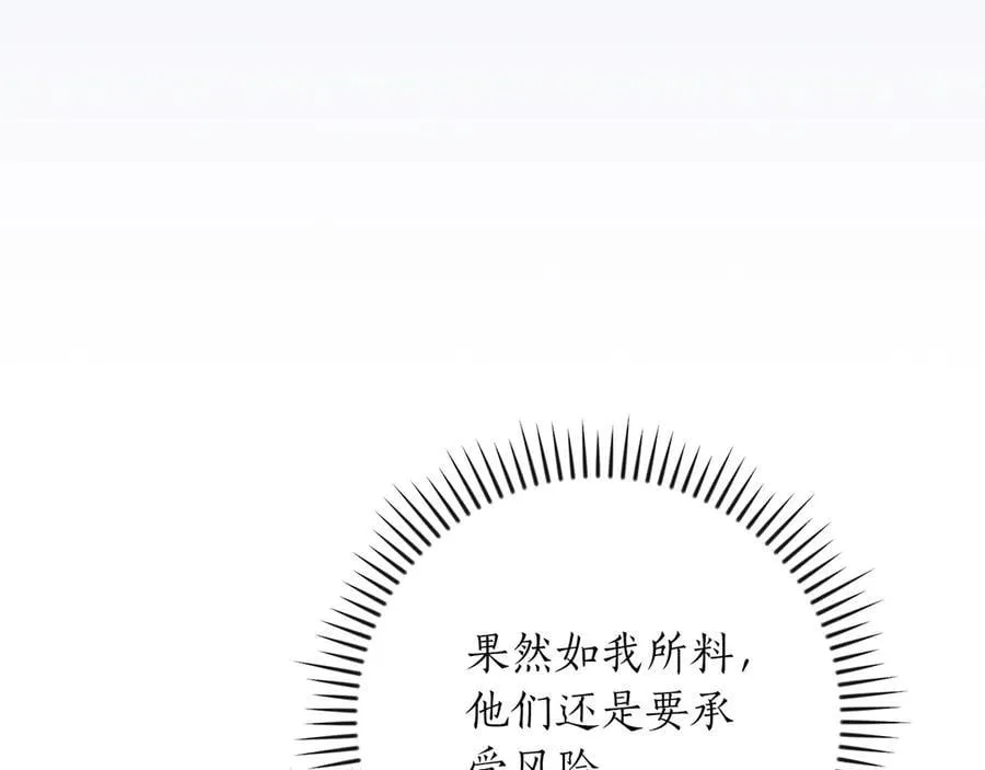 第112话 投降 第287页