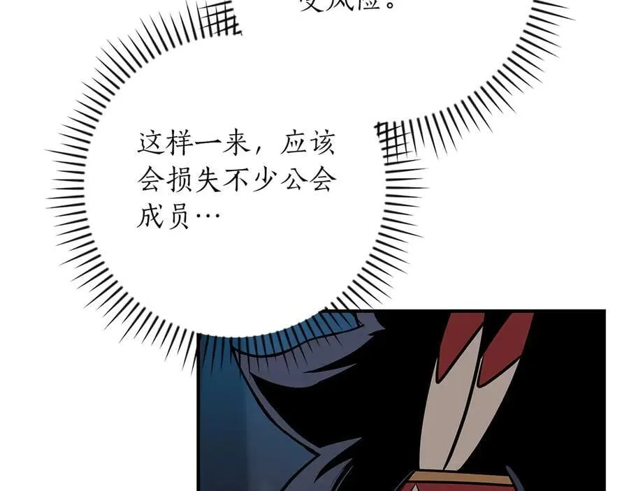 第112话 投降 第288页