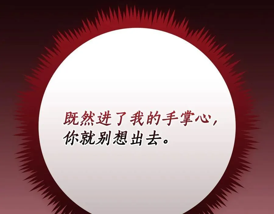 第112话 投降 第300页
