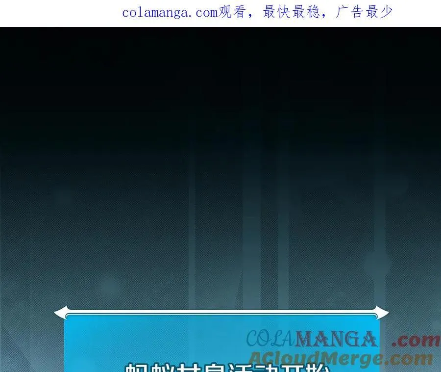 第113话 不在一个频道 第1页