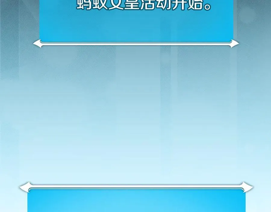 第113话 不在一个频道 第2页