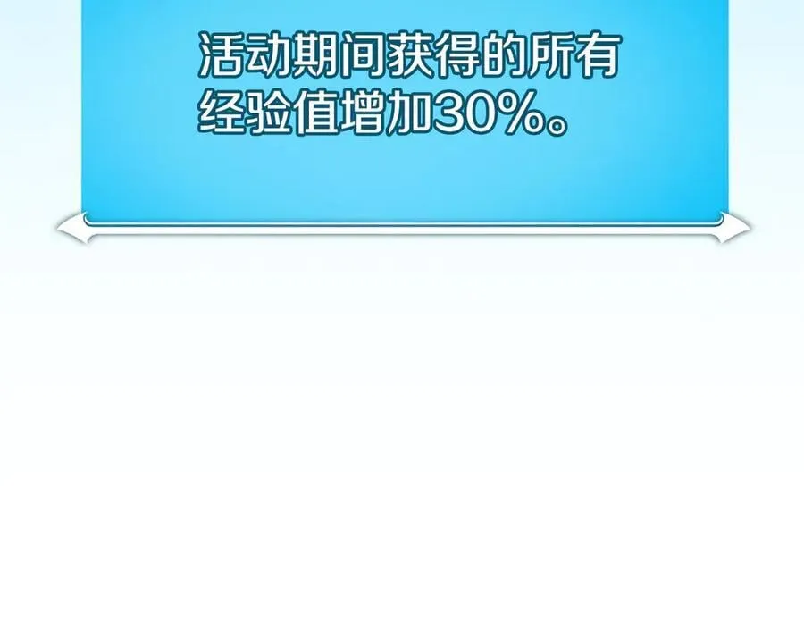 第113话 不在一个频道 第3页