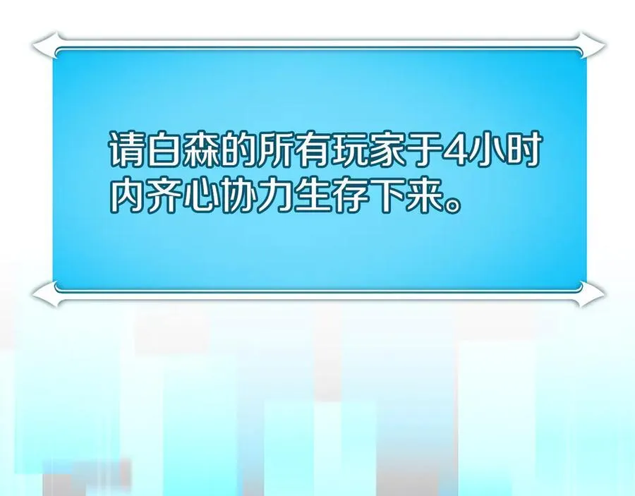 第113话 不在一个频道 第4页