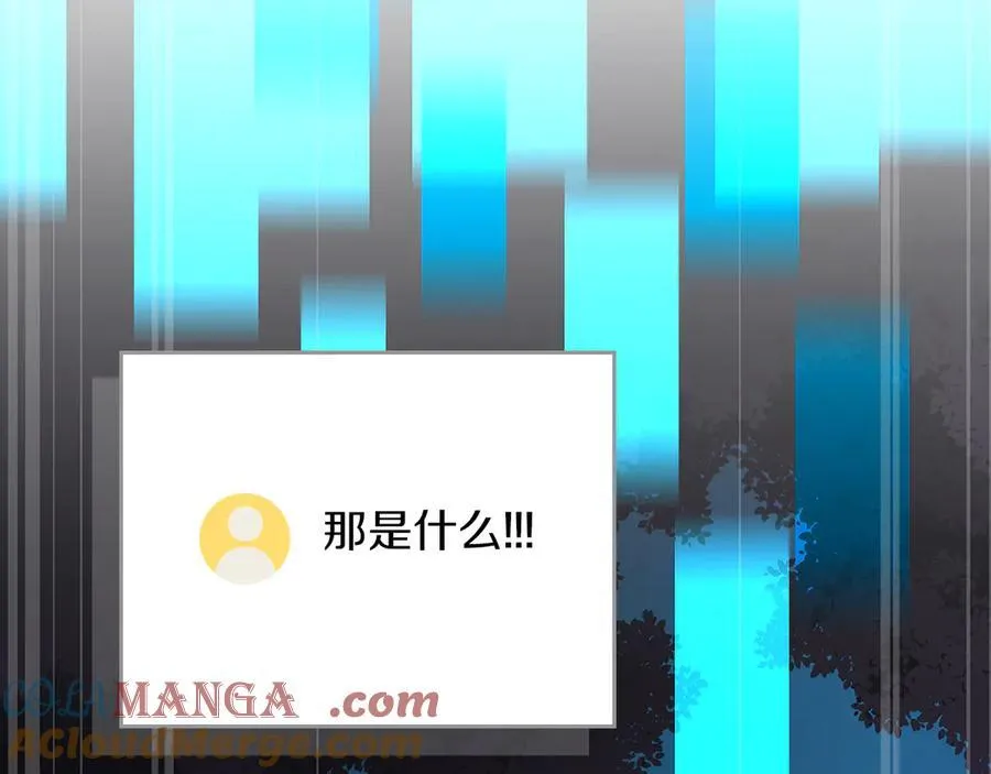 第113话 不在一个频道 第5页