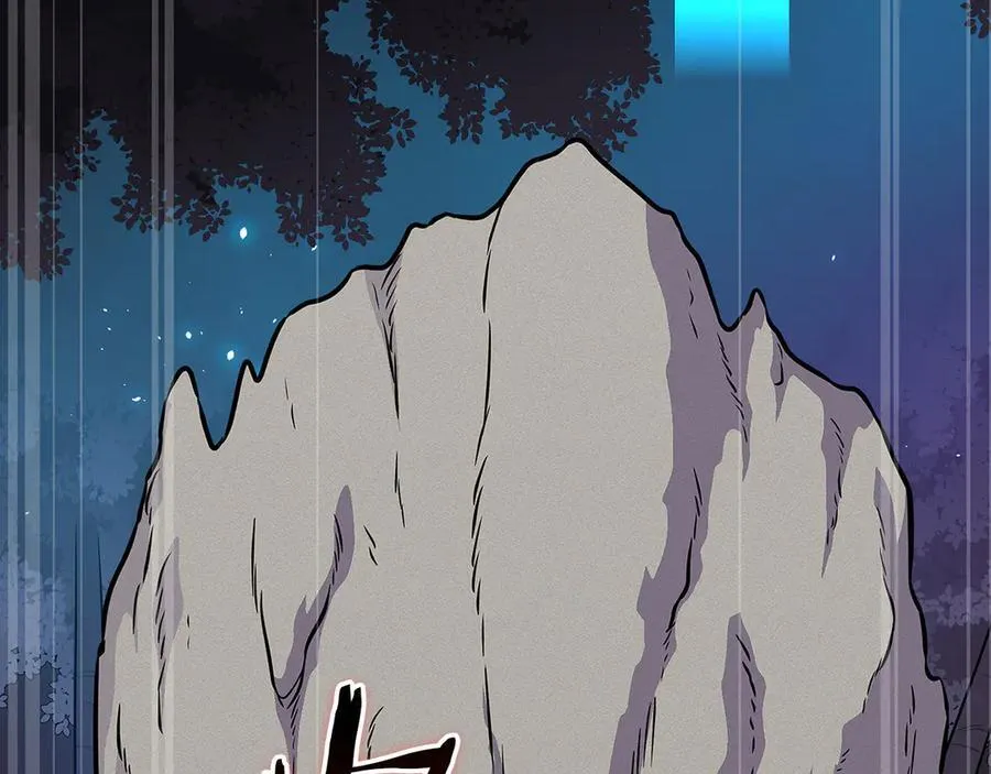 第113话 不在一个频道 第6页