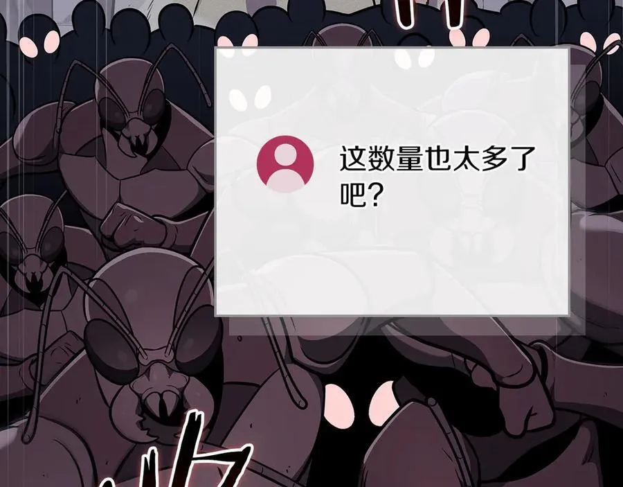 第113话 不在一个频道 第8页
