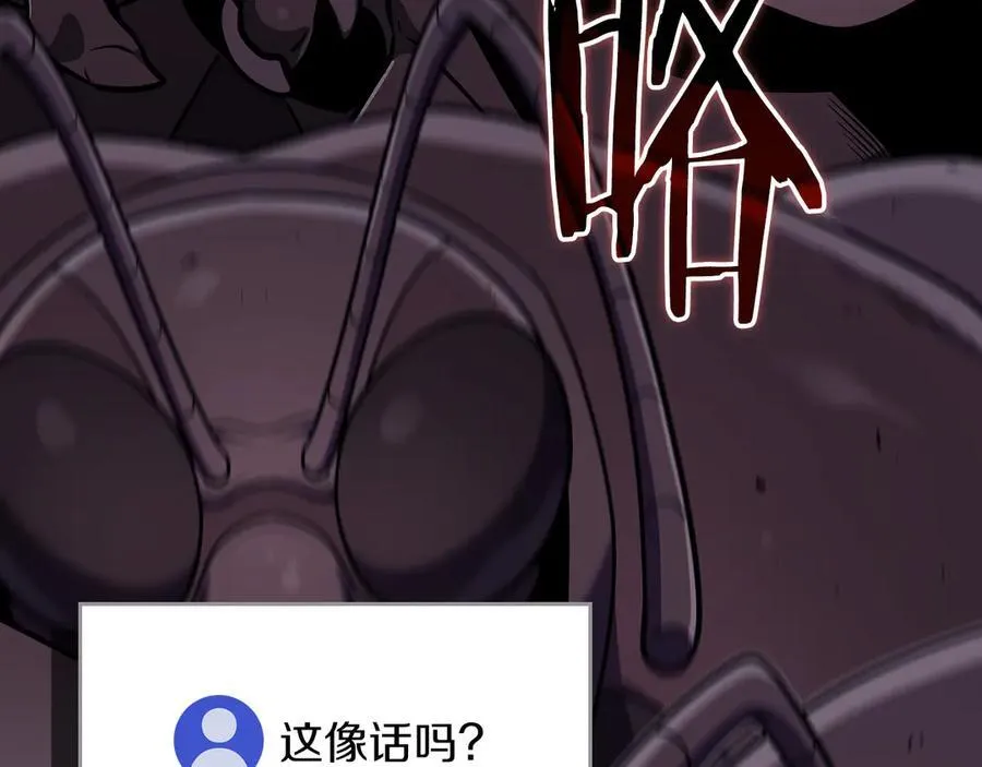 第113话 不在一个频道 第10页
