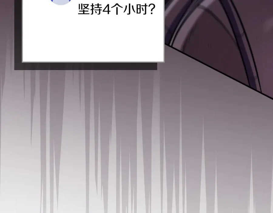第113话 不在一个频道 第11页