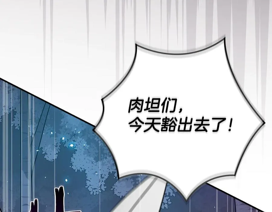 第113话 不在一个频道 第12页