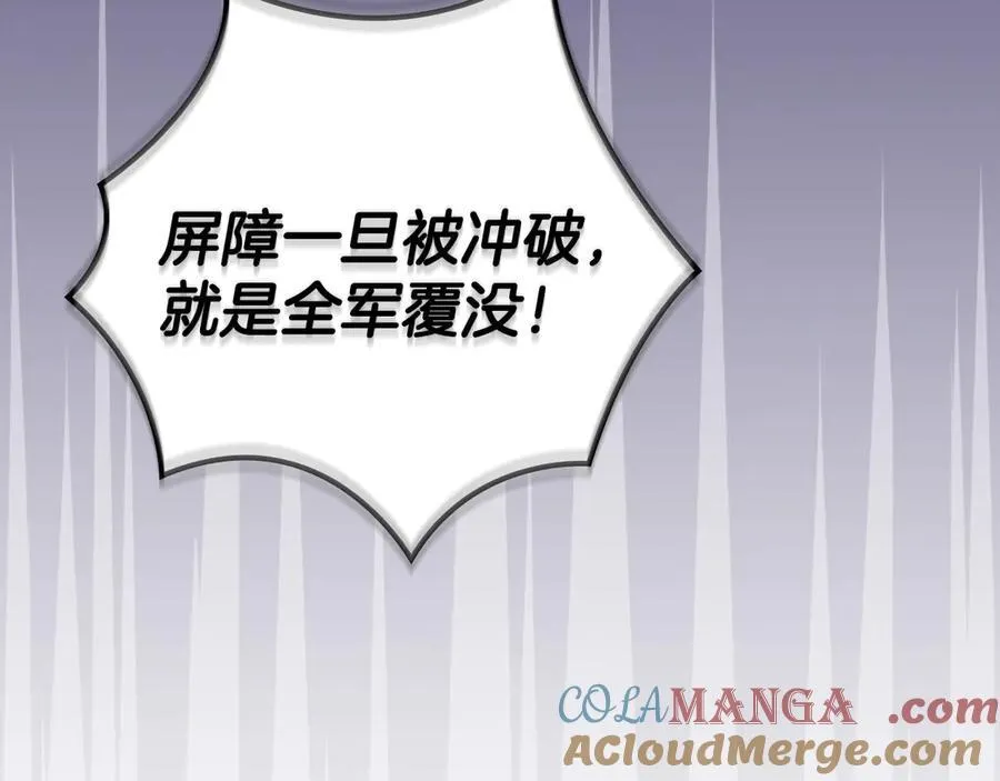 第113话 不在一个频道 第17页