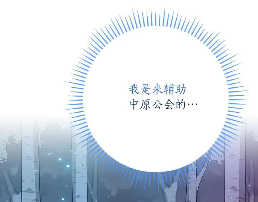 第113话 不在一个频道 第23页