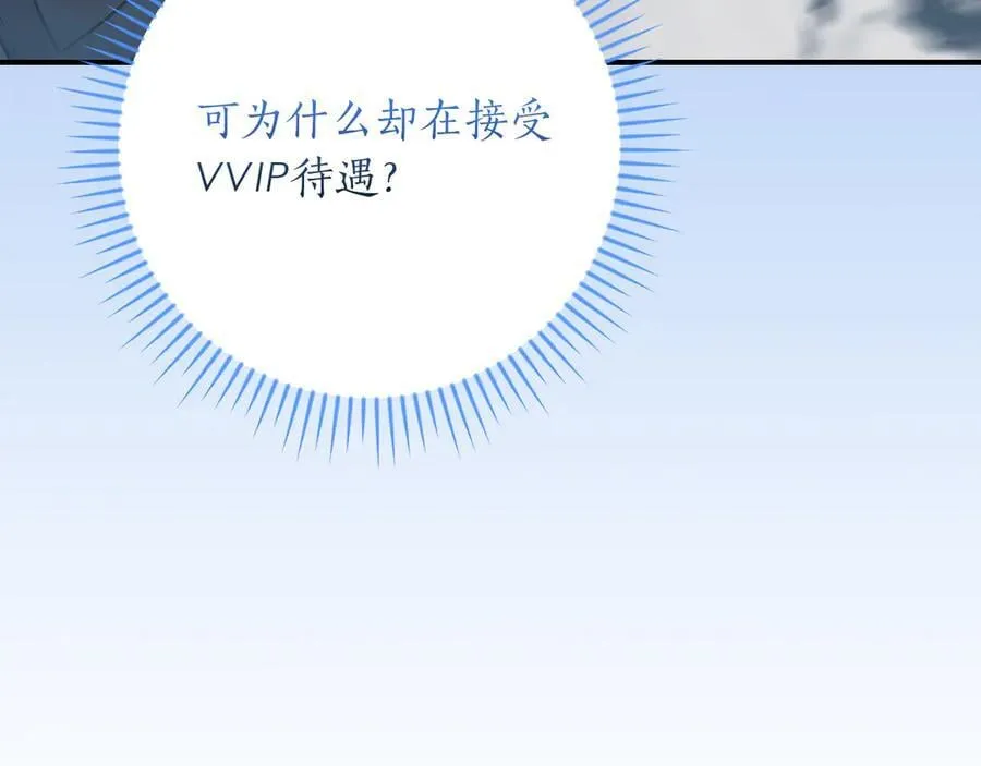 第113话 不在一个频道 第26页