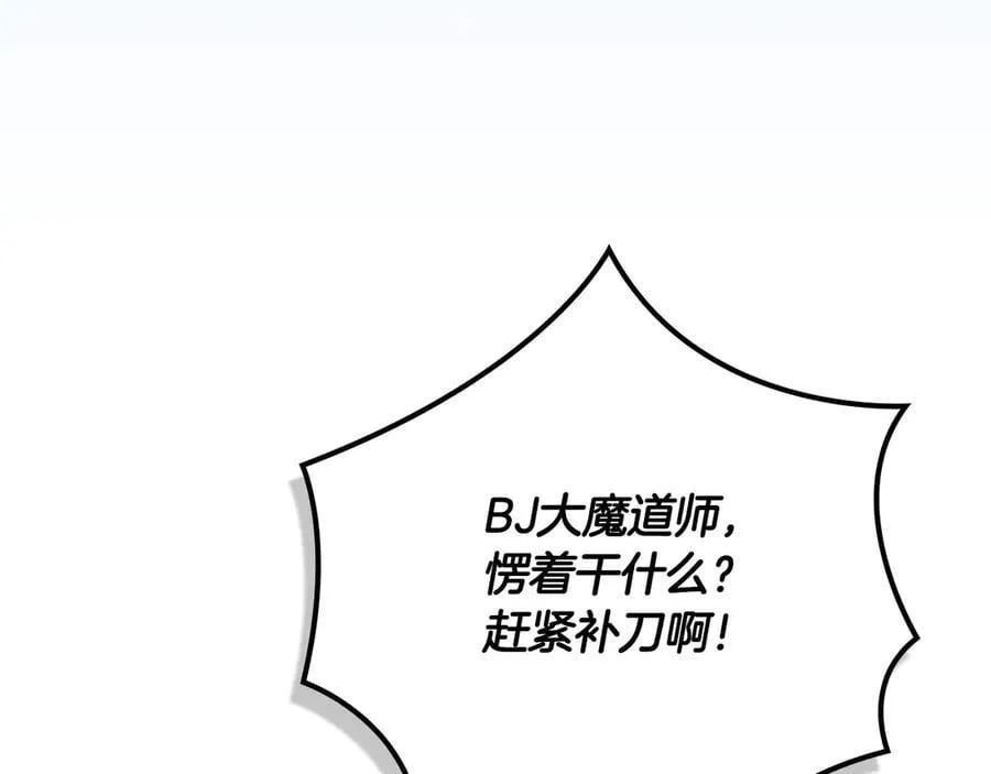 第113话 不在一个频道 第27页