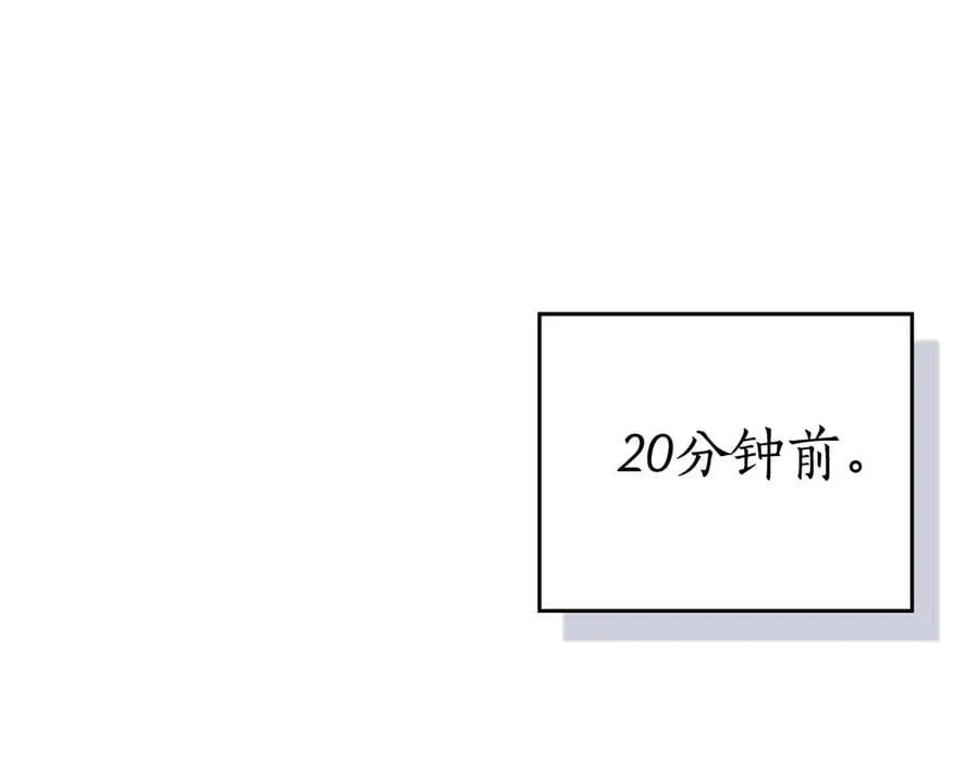 第113话 不在一个频道 第36页