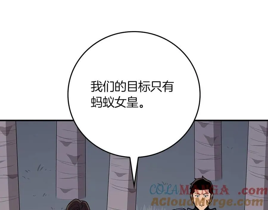 第113话 不在一个频道 第37页