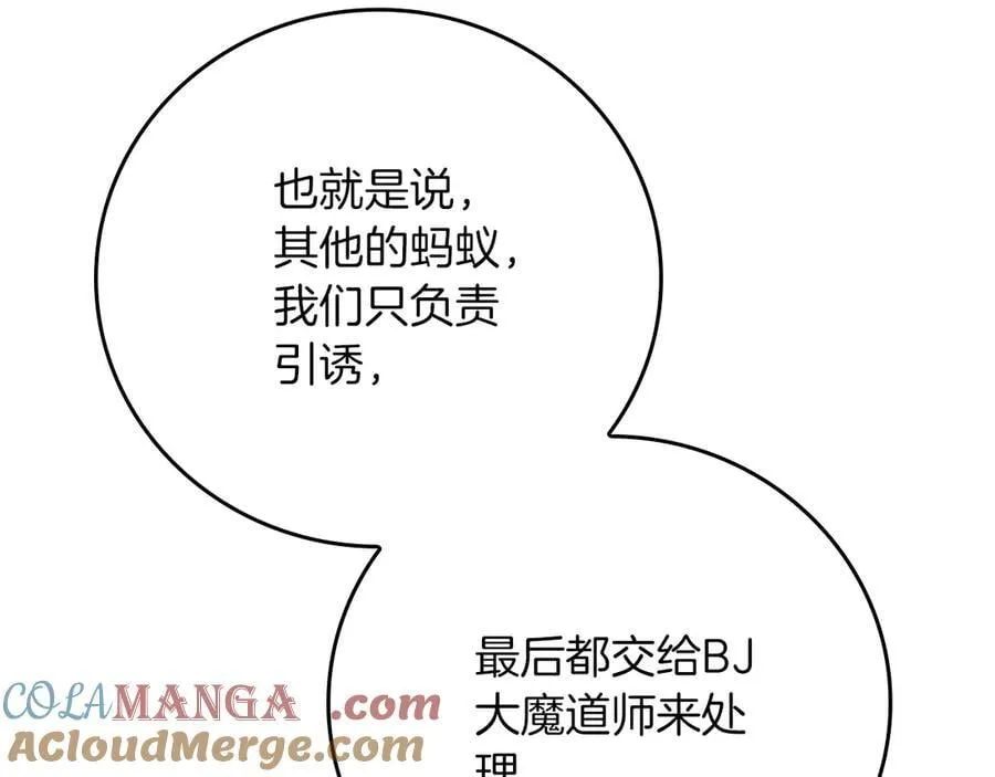 第113话 不在一个频道 第41页