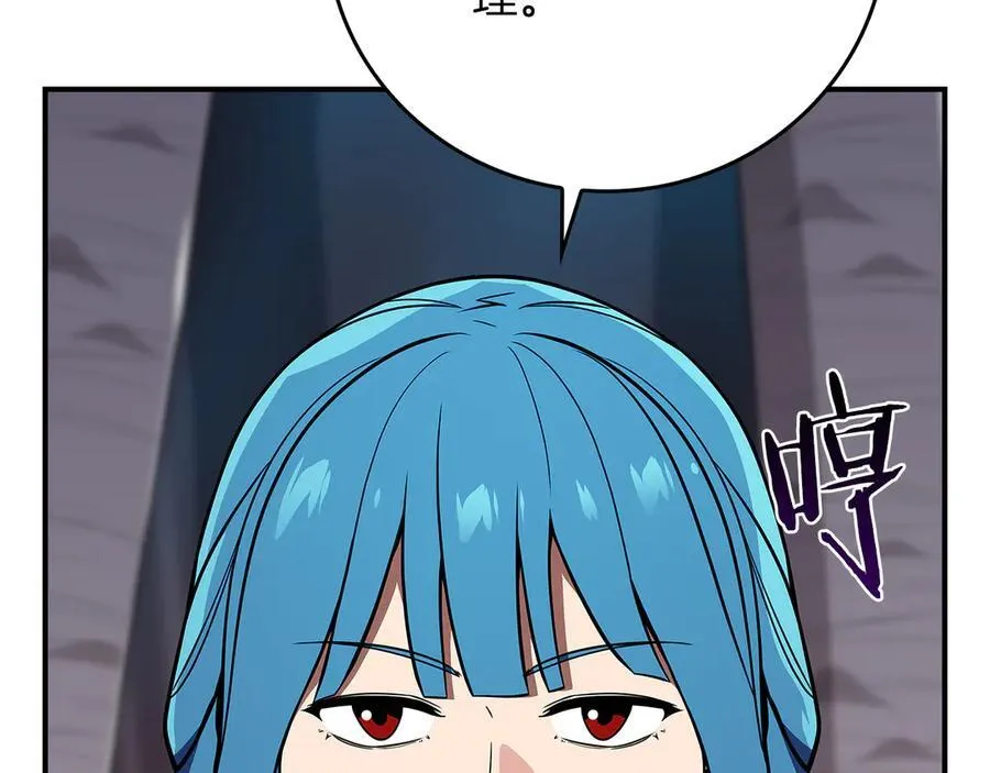 第113话 不在一个频道 第42页