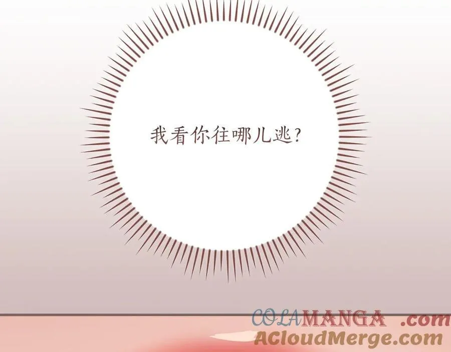 第113话 不在一个频道 第45页
