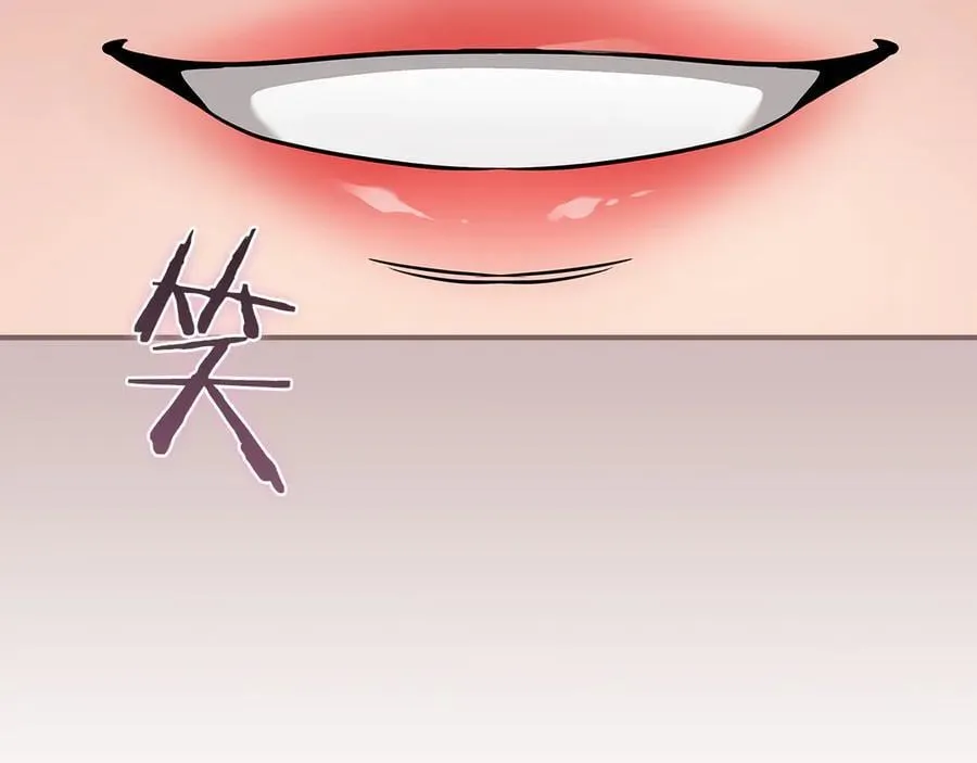第113话 不在一个频道 第46页