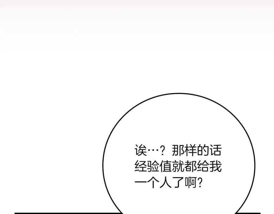 第113话 不在一个频道 第47页