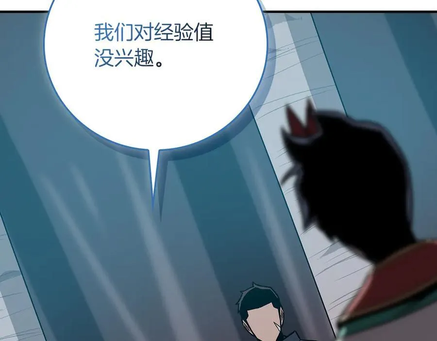 第113话 不在一个频道 第51页
