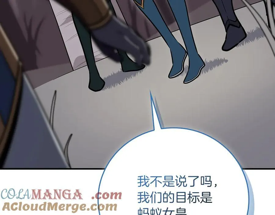 第113话 不在一个频道 第53页