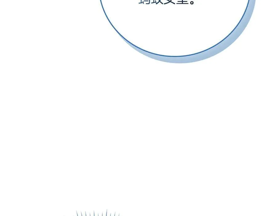 第113话 不在一个频道 第54页