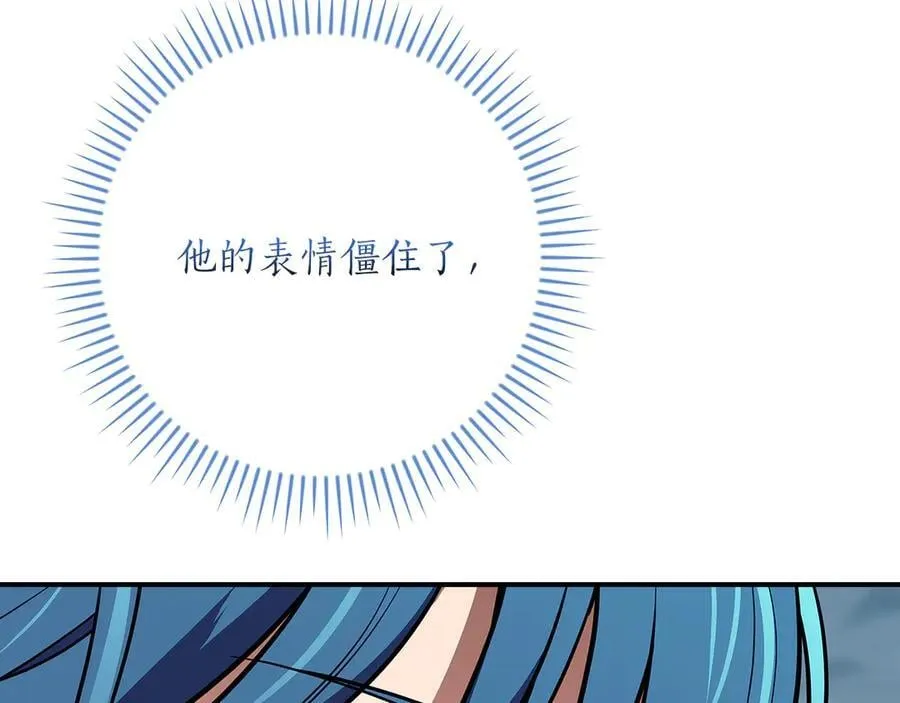 第113话 不在一个频道 第55页