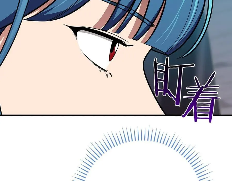 第113话 不在一个频道 第56页